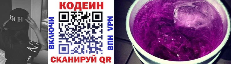 Кодеиновый сироп Lean Purple Drank  купить   Снежинск 