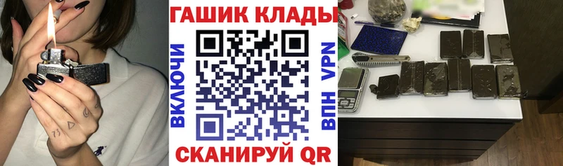 ГАШ hashish Снежинск