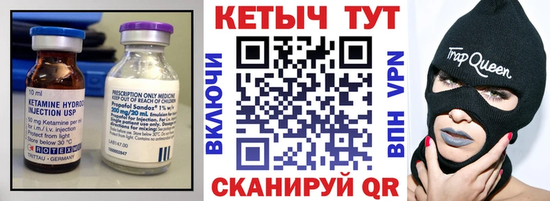 Кетамин VHQ  Снежинск 