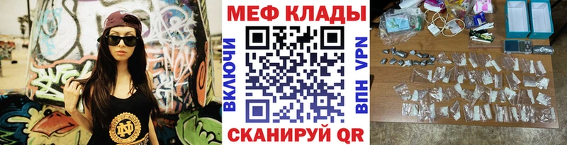 МЕФ mephedrone даркнет как зайти Снежинск